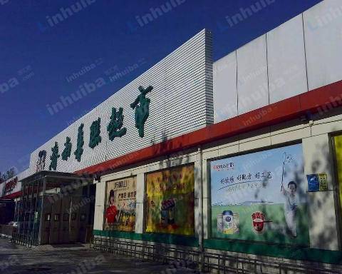 济南华联超市广场店 - 广场