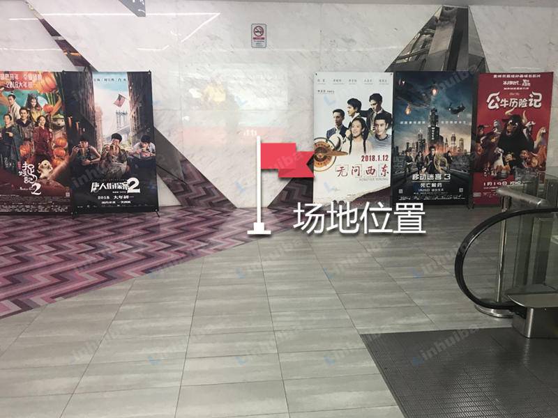 广州五月花电影城 - 售票处对面（手扶梯旁）
