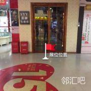 餐饮区对面门口