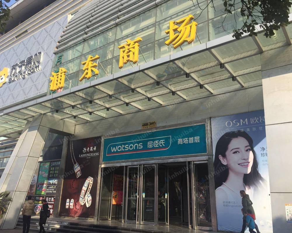 上海浦东现代商业广场