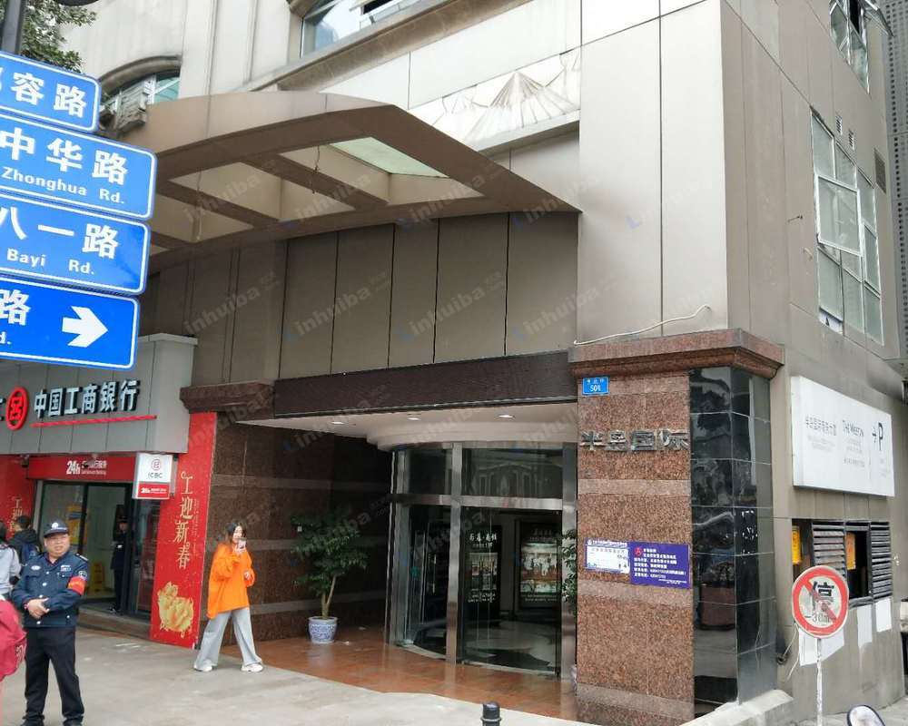 重庆半岛国际商务大厦