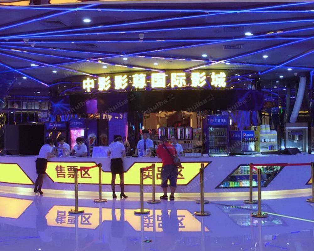 上海中影影尊国际影城（岚皋路）