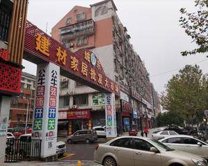 长沙城东建材家居批发大市场