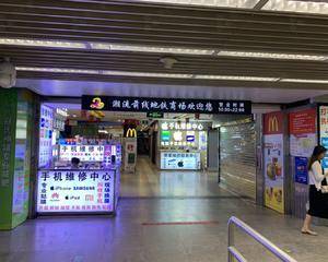 深圳潮流前线地铁商场