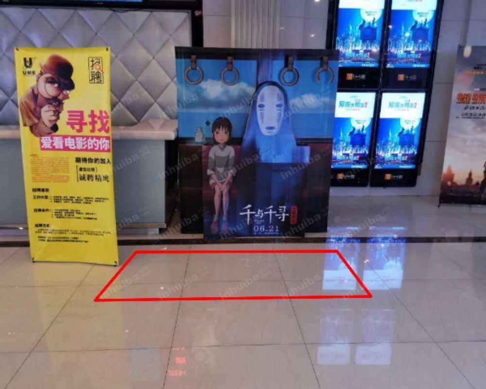 重庆UME国际影城炫地购物中心店 - 售票厅位置