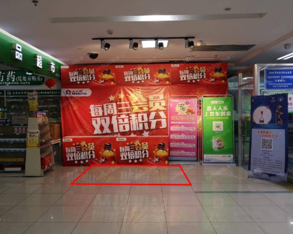 长沙人人乐超市时代广场店 - 药品超市旁