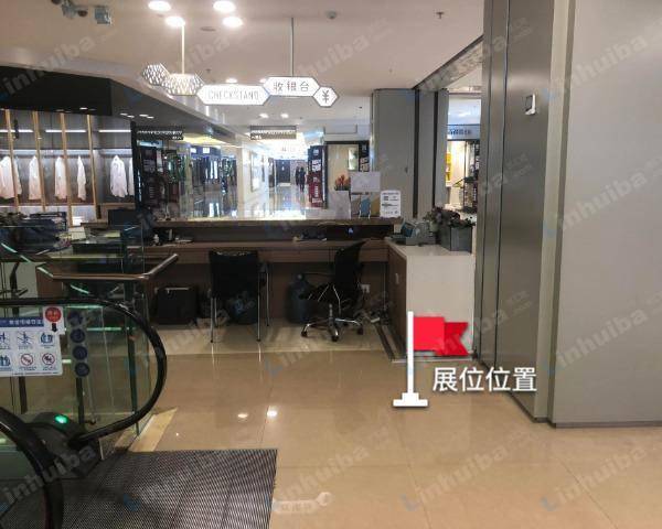 大连华南红星美凯龙 - 四层北庭收银台后面