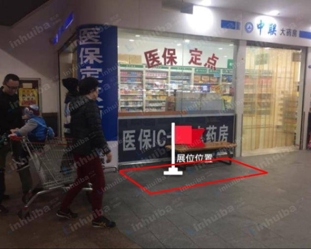 厦门五一大润发厦门店 - 超市入口药店门口