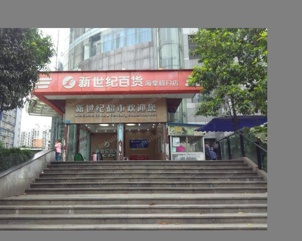 重庆新世纪海棠晓月店