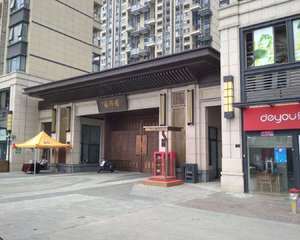 物业服务中心旁