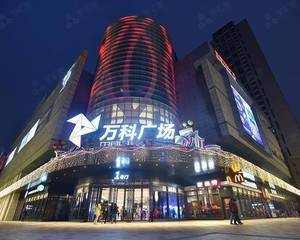 武汉新唐万科广场 - 外广场2号门口