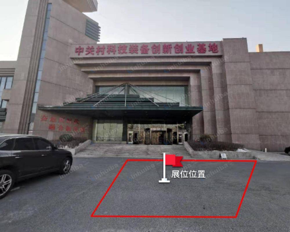 北京中关村科技装备创新创业基地 - 主楼门前广场