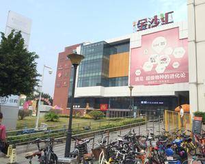 广州花城金沙汇 - 一层麦当劳店铺前空地