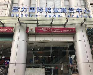 广州富力国际鞋业商贸中心 - 大堂内空地