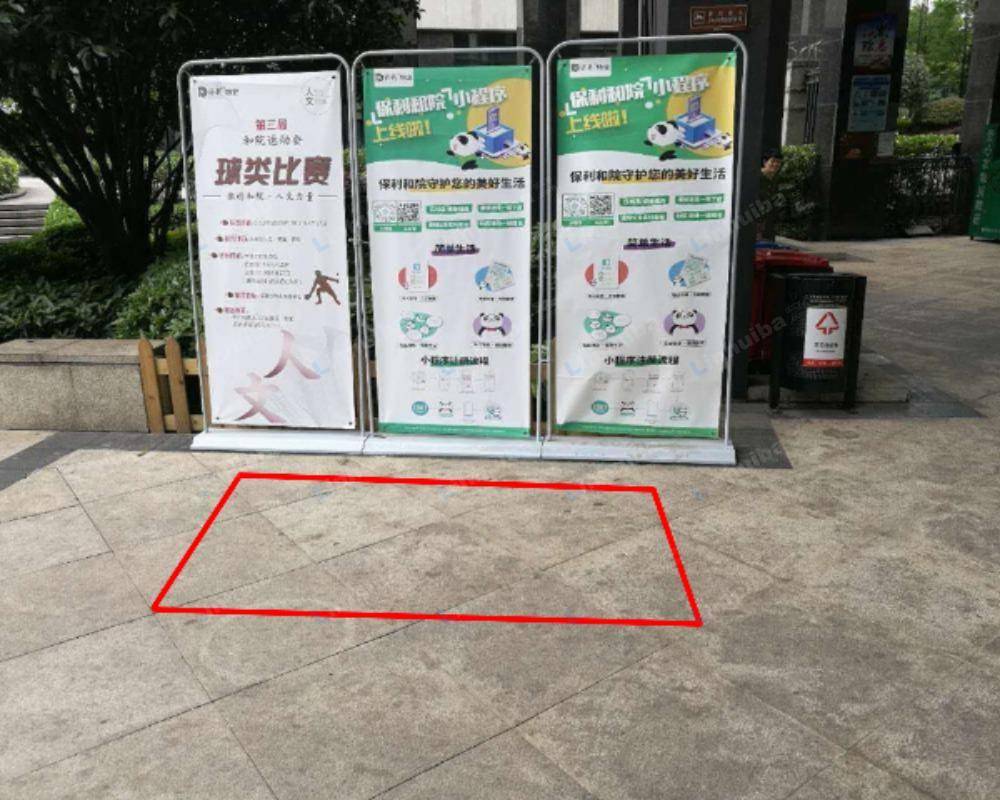 重庆保利可爱岛 - 大门出入口