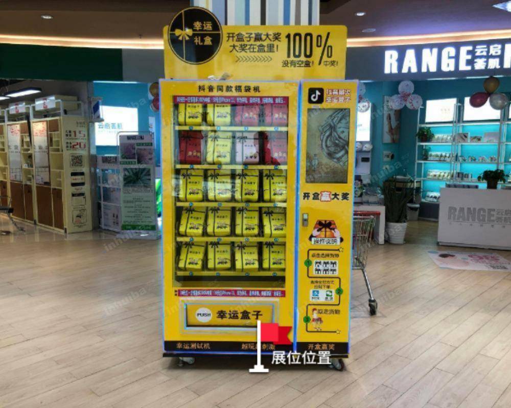 东莞嘉荣超市石碣店 - B1层超市入口右侧机器点位