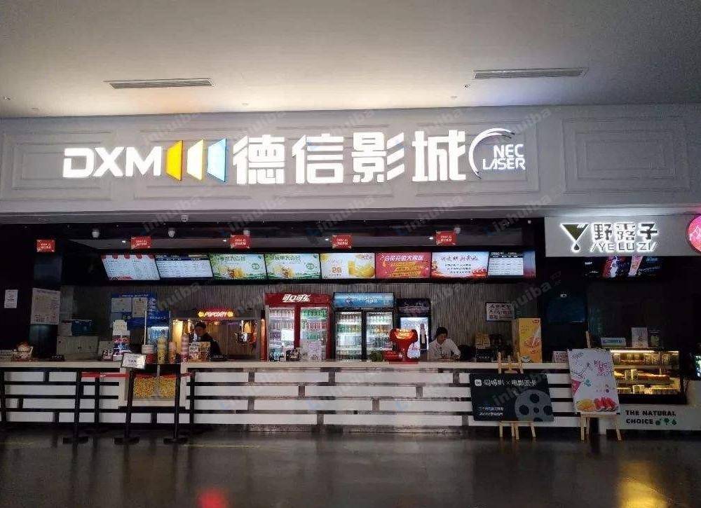 杭州德信影城西溪诚品店