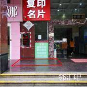 出入口