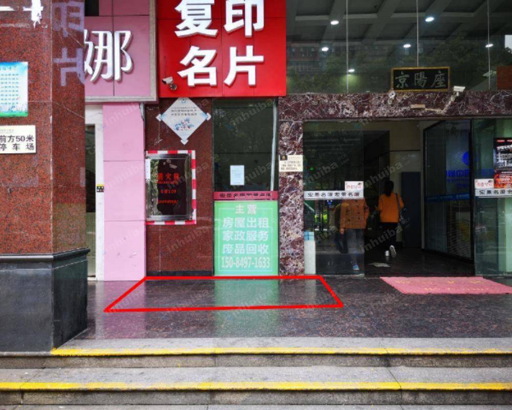 长沙宏景名厦 - 出入口
