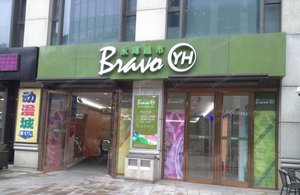 上海永辉超市鲁班路店