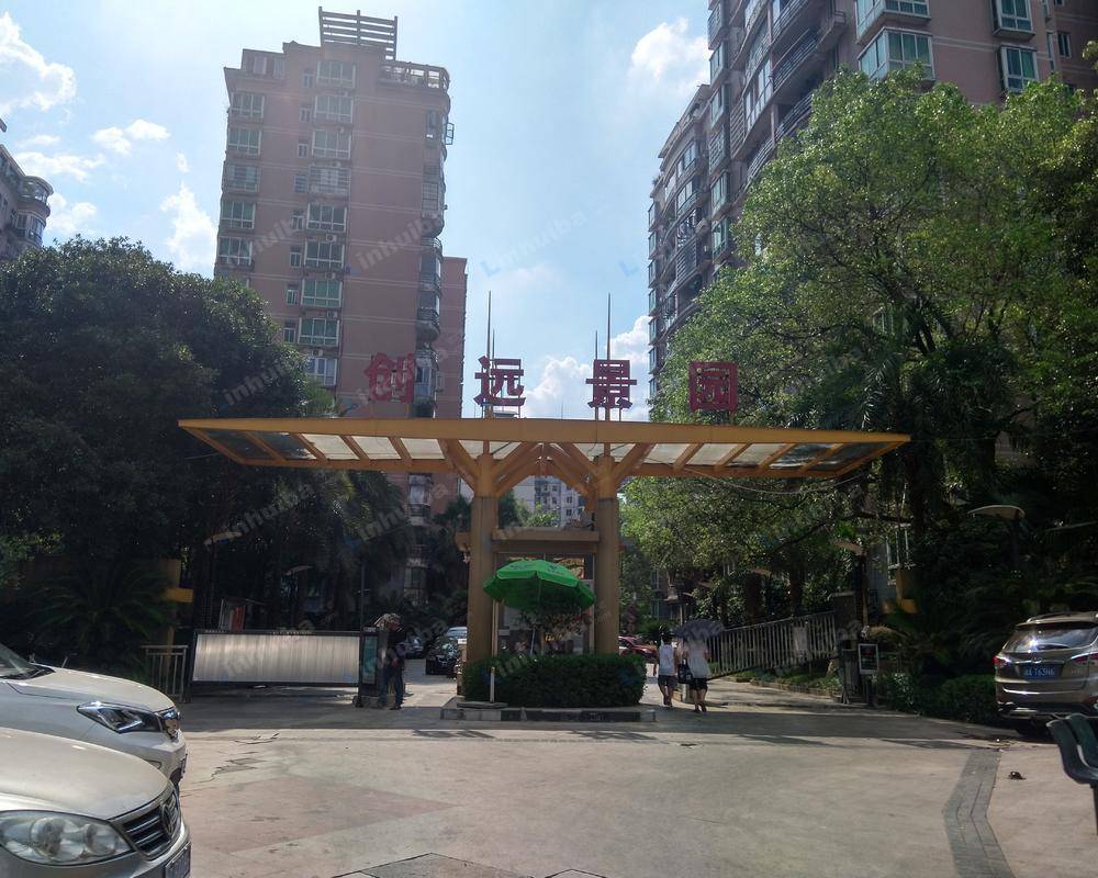 长沙创远景园