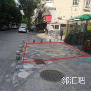 三岔路口处