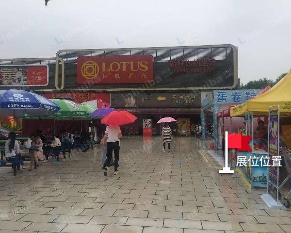 卜蜂莲花南海店 - 正门旁