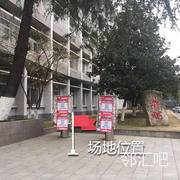 中国地质大学工学院门口右边空地