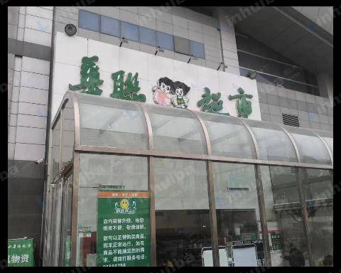 济南华联超市舜耕路店