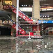 一层舞台