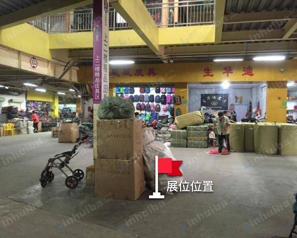 广大皮具牛仔城 - 东2门旁