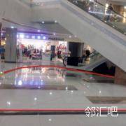 负一楼扶梯口2