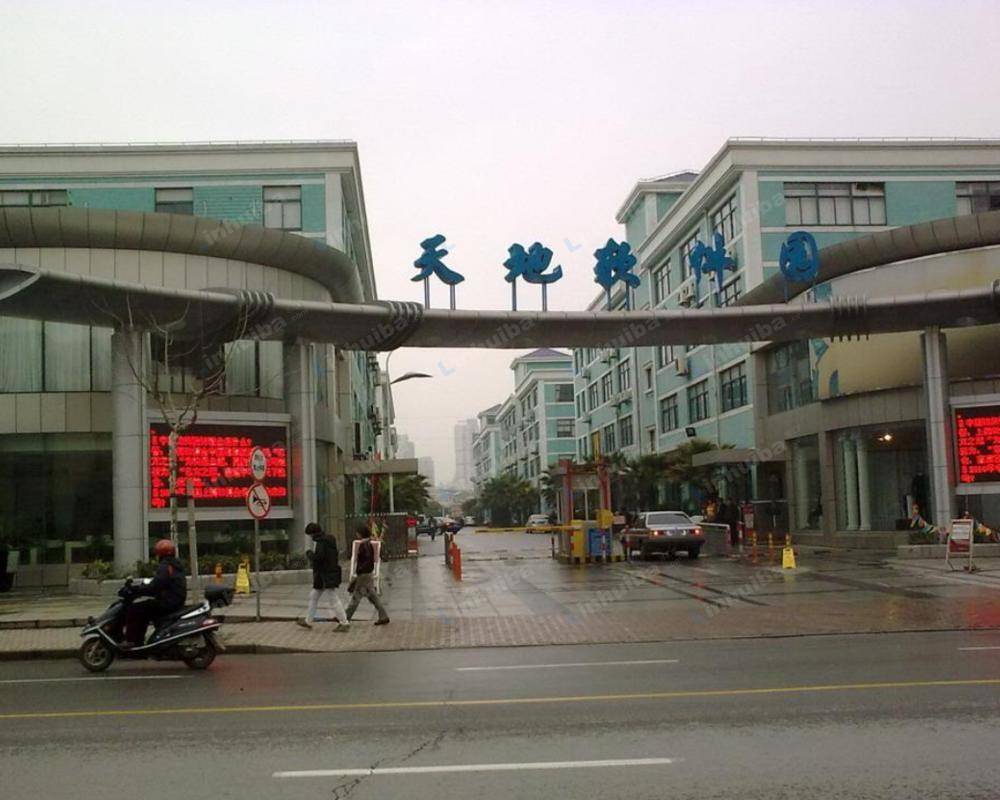 上海天地软件园