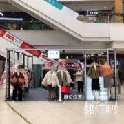 一层中庭左侧扶手梯下方空地