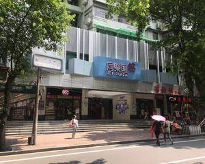 广州同乐汇综合购物中心 - 中庭