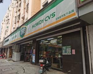 南京好的超市南湖路店