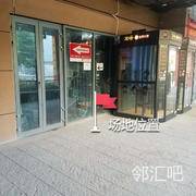 成龙影城入口下方