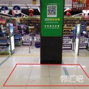 收银台前1号位