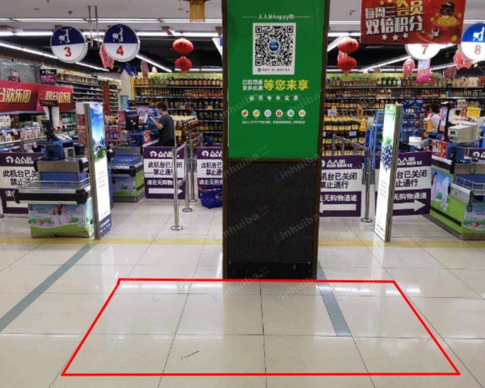长沙人人乐超市时代广场店 - 收银台前1号位