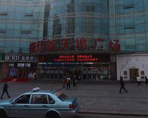 大连金逸影城福佳店
