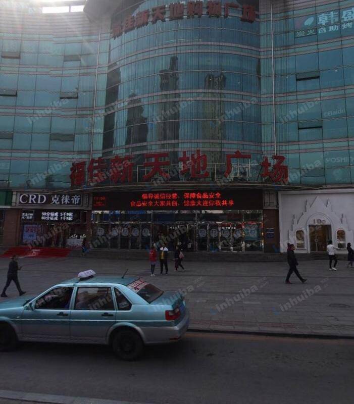 大连金逸影城福佳店