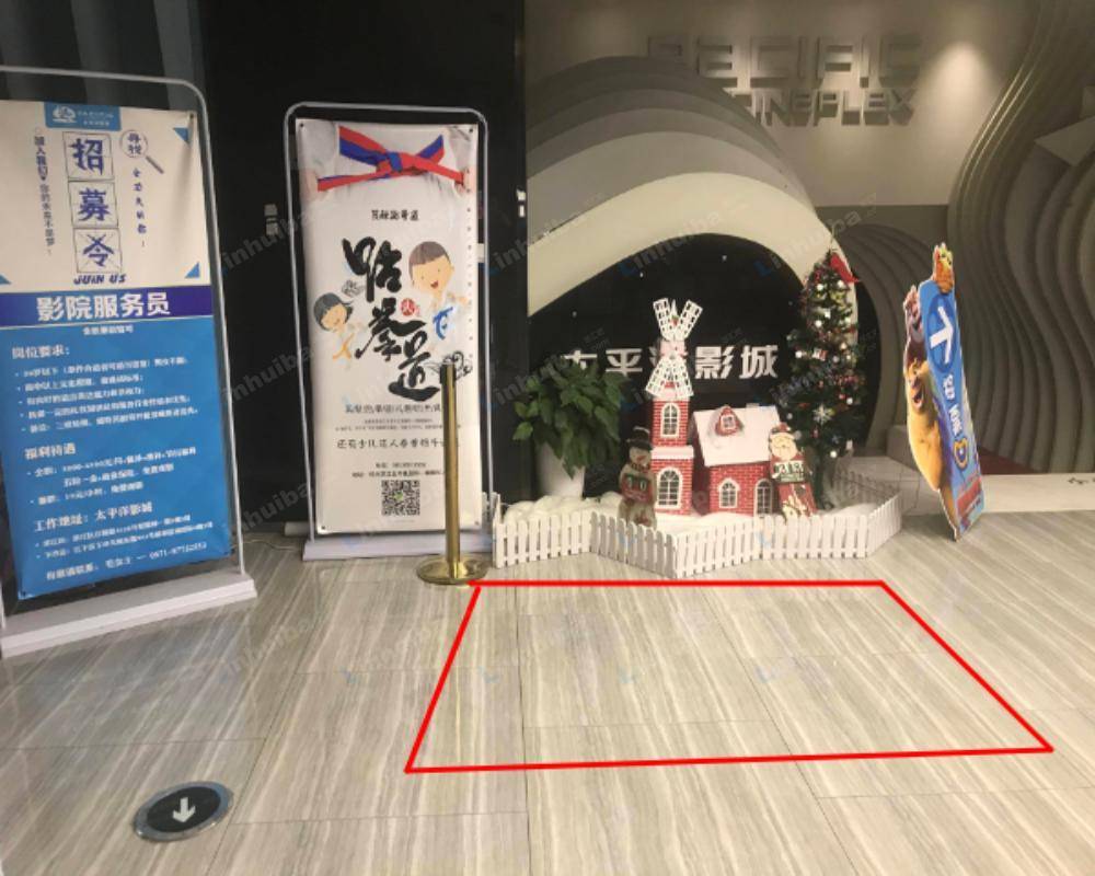 杭州太平洋影城九宜店 - 检票口旁