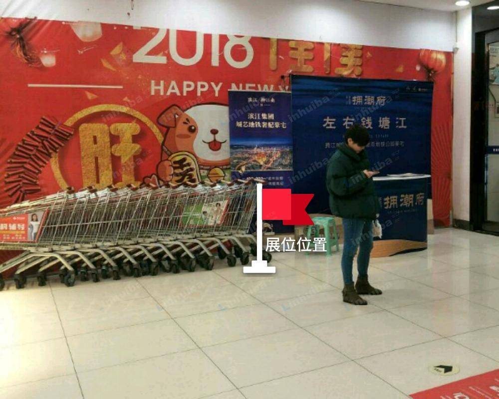杭州世纪联华江晖店 - 大门内空地