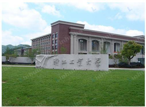 浙江工业大学之江学院