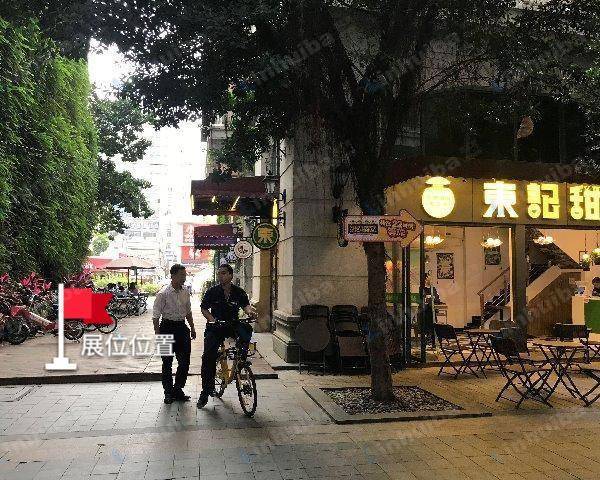 创意产业园 - 24栋东记甜品旁