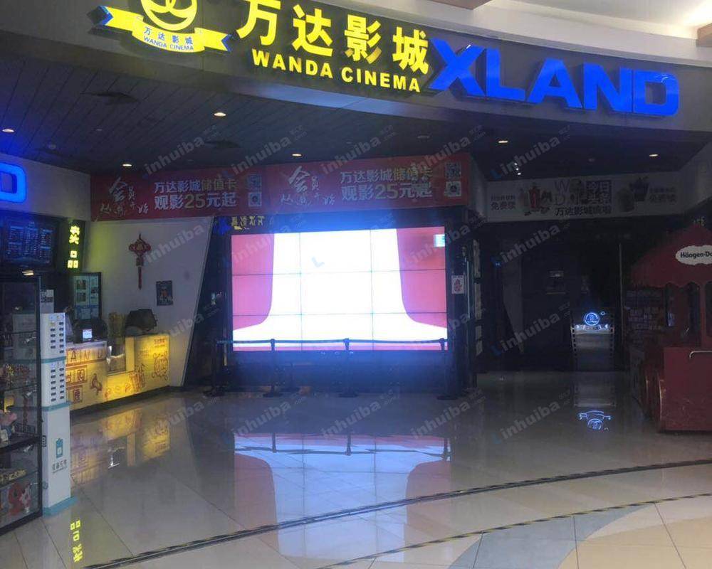 无锡万达影城华润店