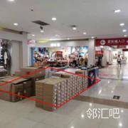 入口处