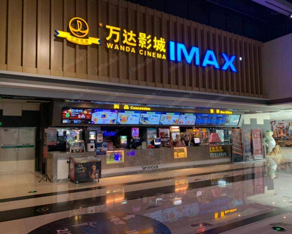 哈尔滨万达影城群力财富广场店 - 大厅