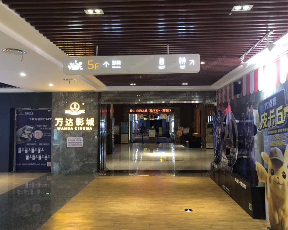 南京万达影城太阳城店