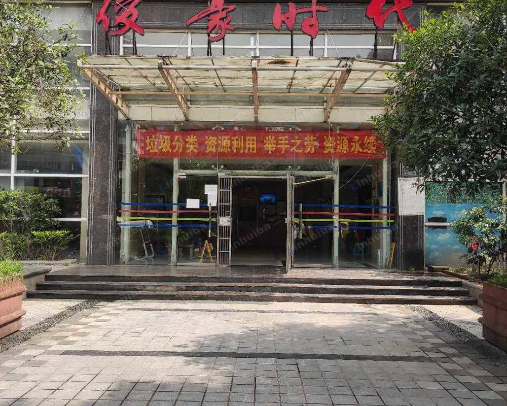 重庆俊豪时代